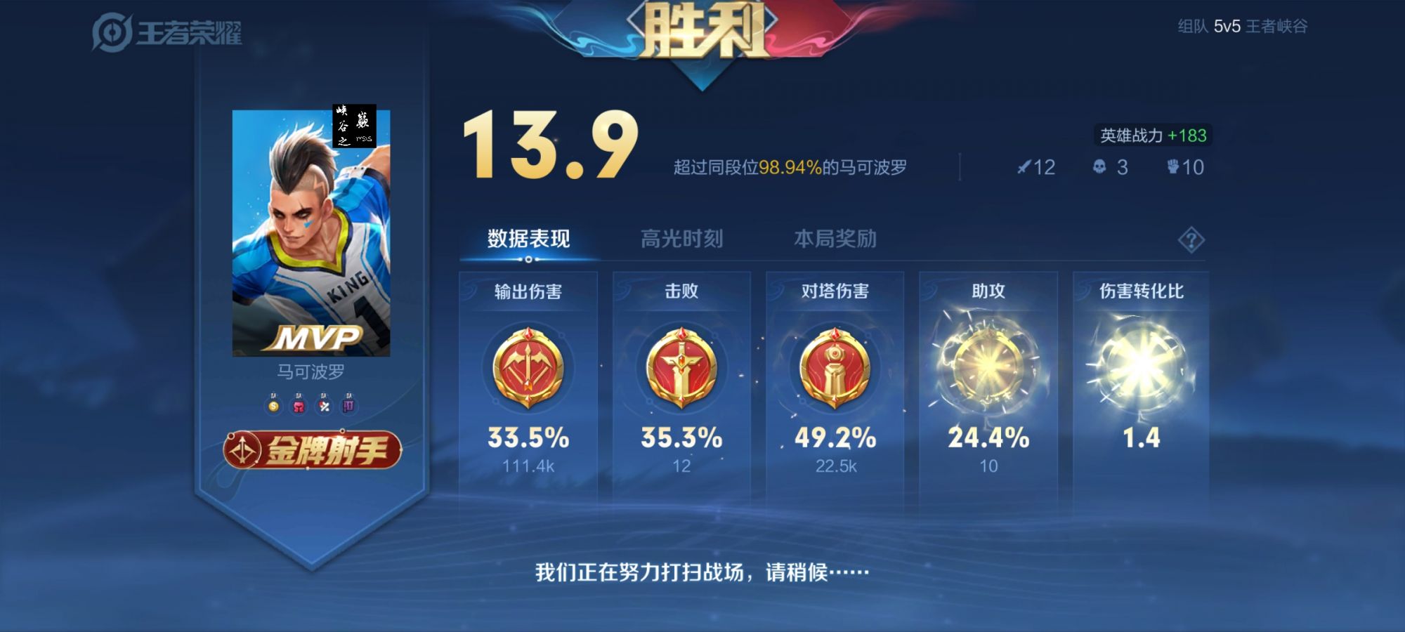 王者荣耀辅助《POP》支持Root以及免Root虚拟机