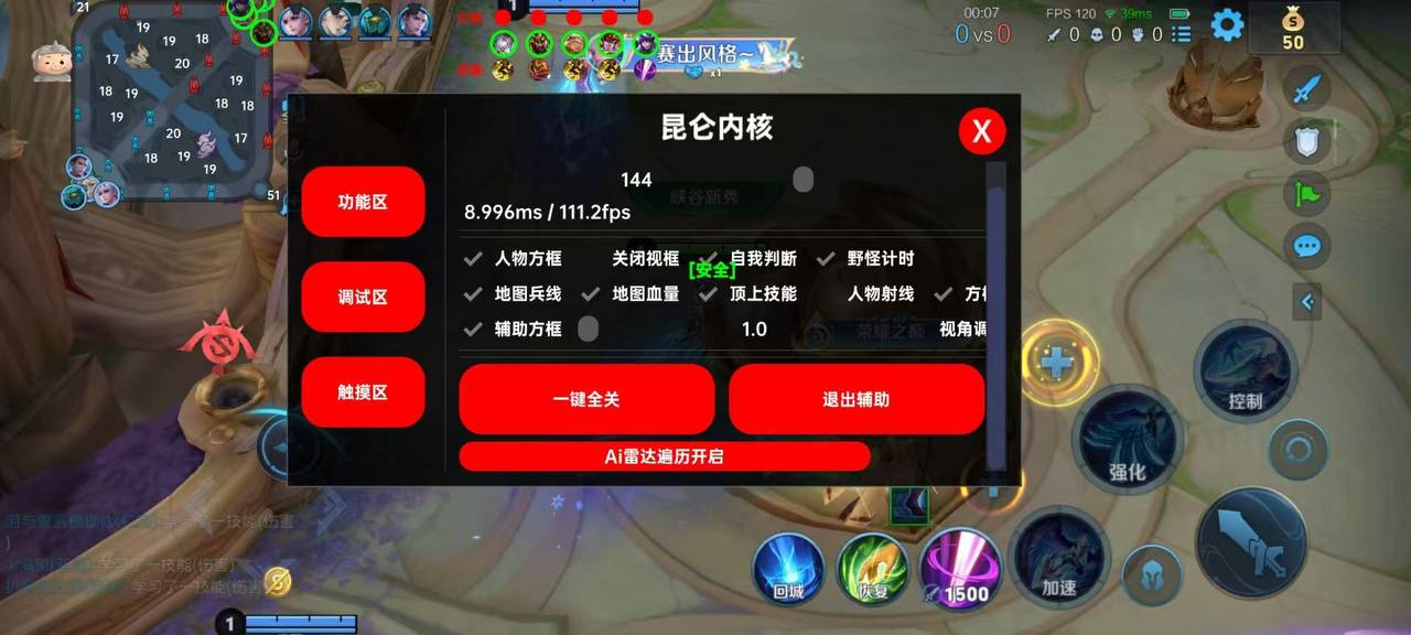 【LSP内部】王者全新适配 · 绘制不卡框，演戏更稳！