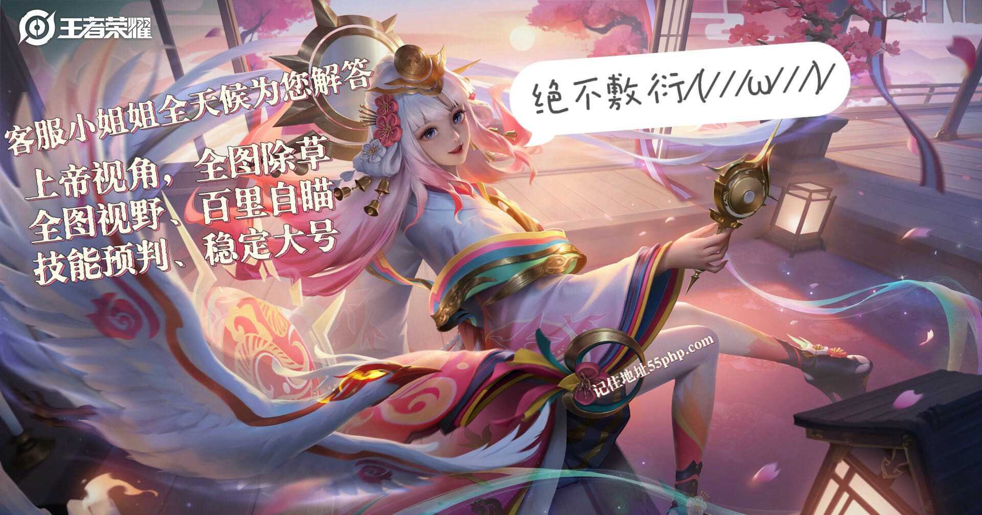 王者荣耀赏金猎人辅助科技