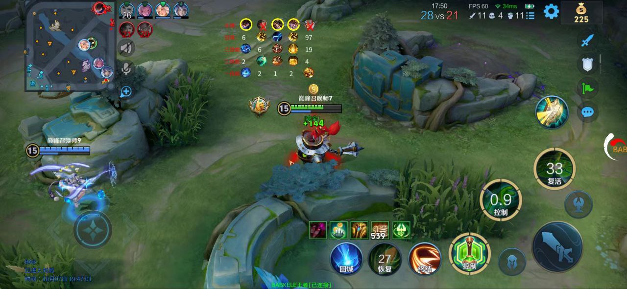 王者荣耀《迪达拉PRO》辅助