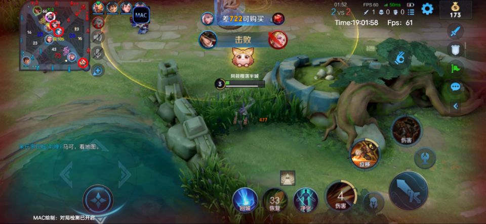 王者荣耀草莓内核辅助12/9日反馈通知