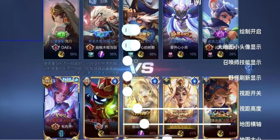 王者荣耀【GTR】辅助外挂