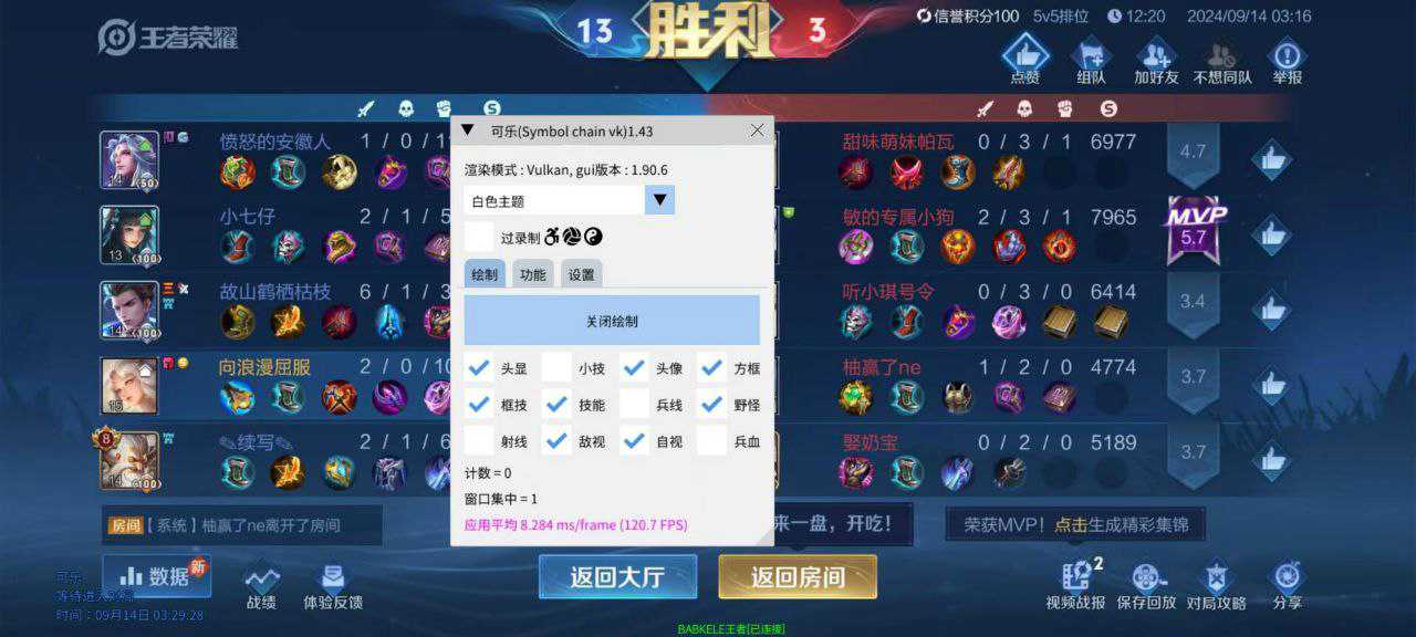 王者荣耀外挂《天眼》iOS直装