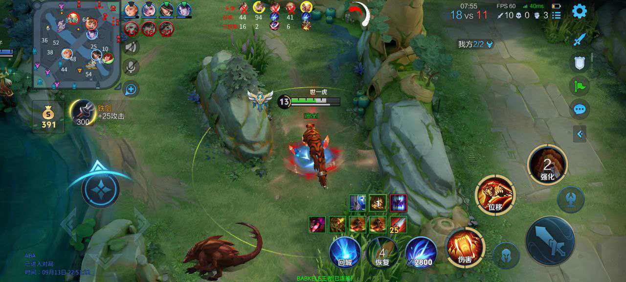 王者荣耀辅助《SKT》IOS版