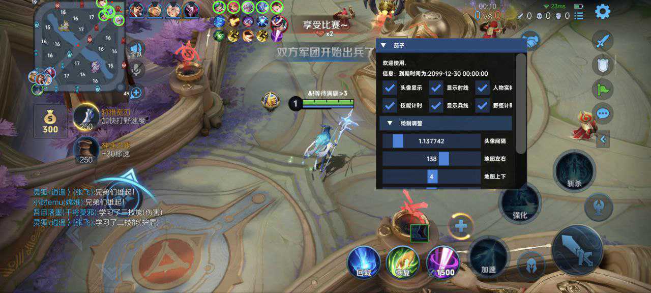 王者荣耀辅助《吊炸天》