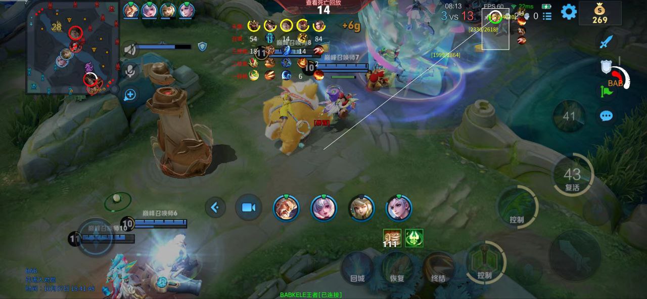 王者荣耀《迪达拉PRO》辅助