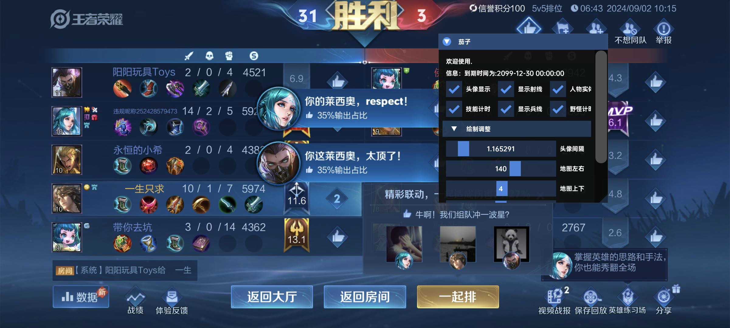 王者荣耀瑞幸外挂科技