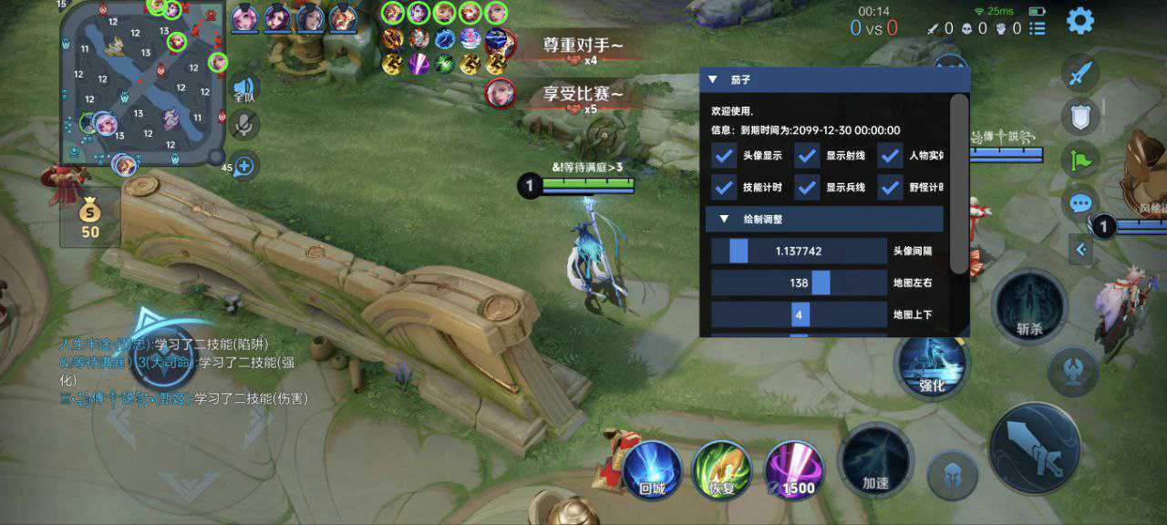 王者荣耀【追梦解密版】内部辅助