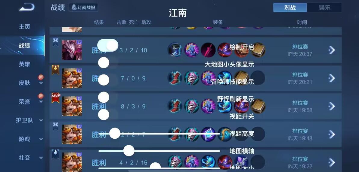 王者荣耀《A6》辅助