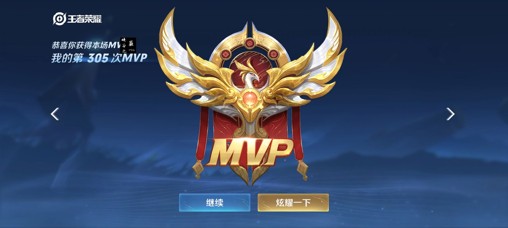 王者荣耀奶龙辅助科技