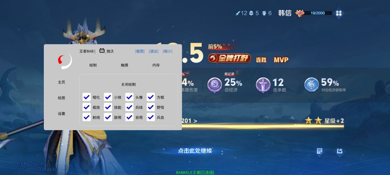 王者【暗影巨魔 】· 单绘制稳定上分首选工具