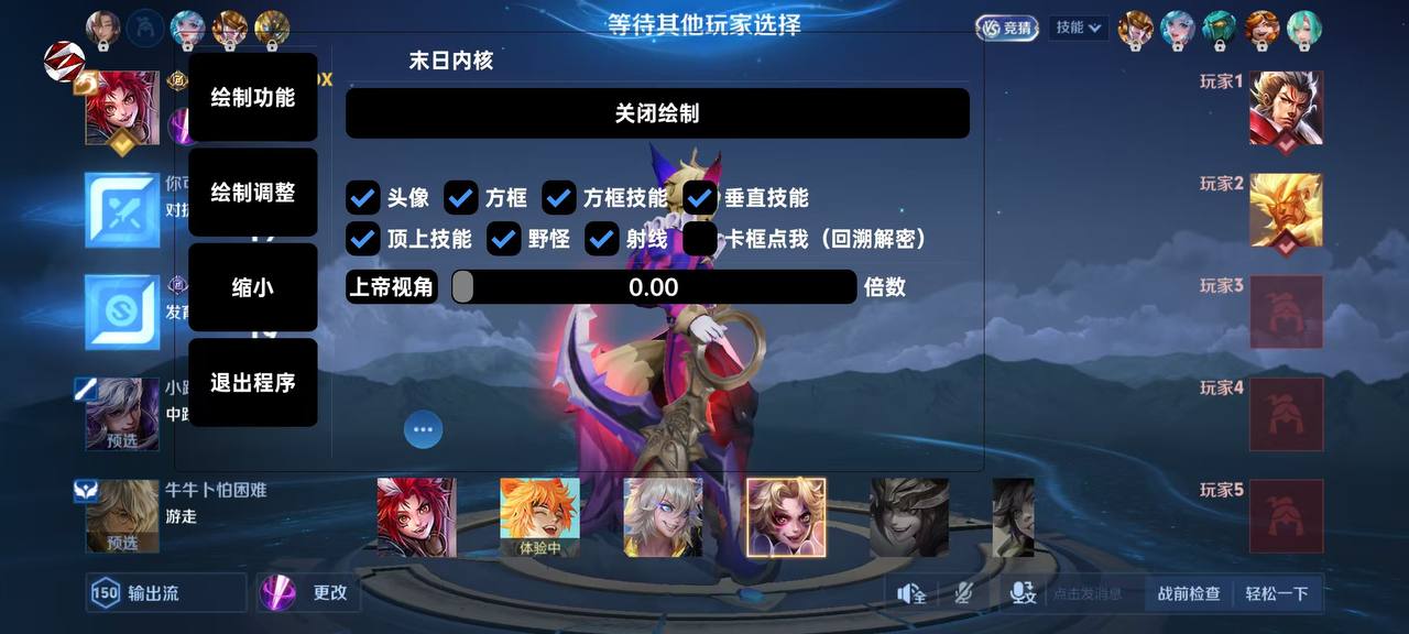 【黑马内核】上线稳定多赛季，主播专用绘制方案！