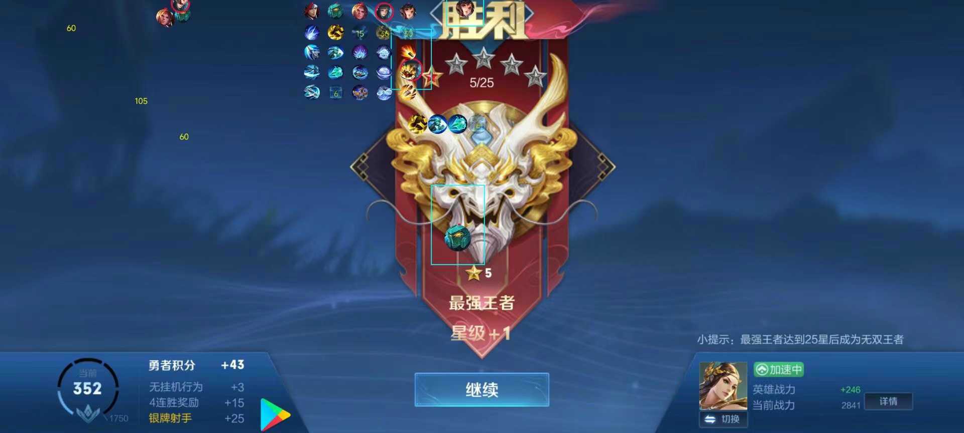 王者荣耀内部寒冰外挂科技