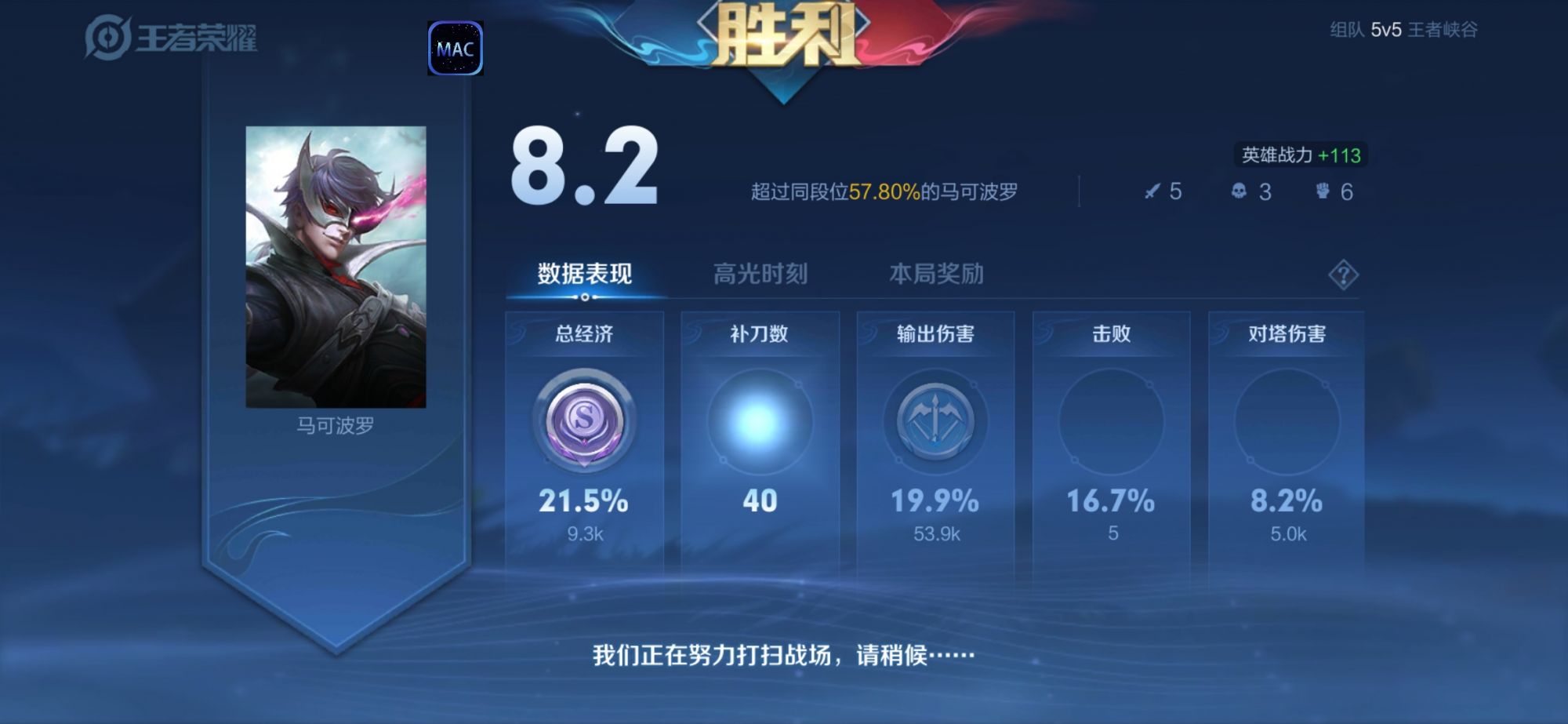 王者荣耀小土豆辅助科技