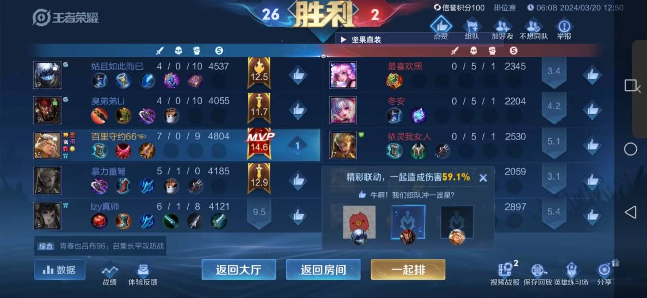 王者荣耀樱花外挂科技