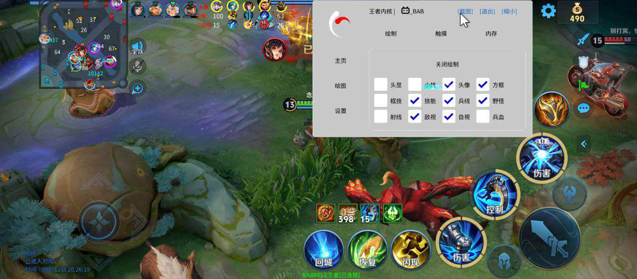 王者荣耀《喜羊羊》辅助