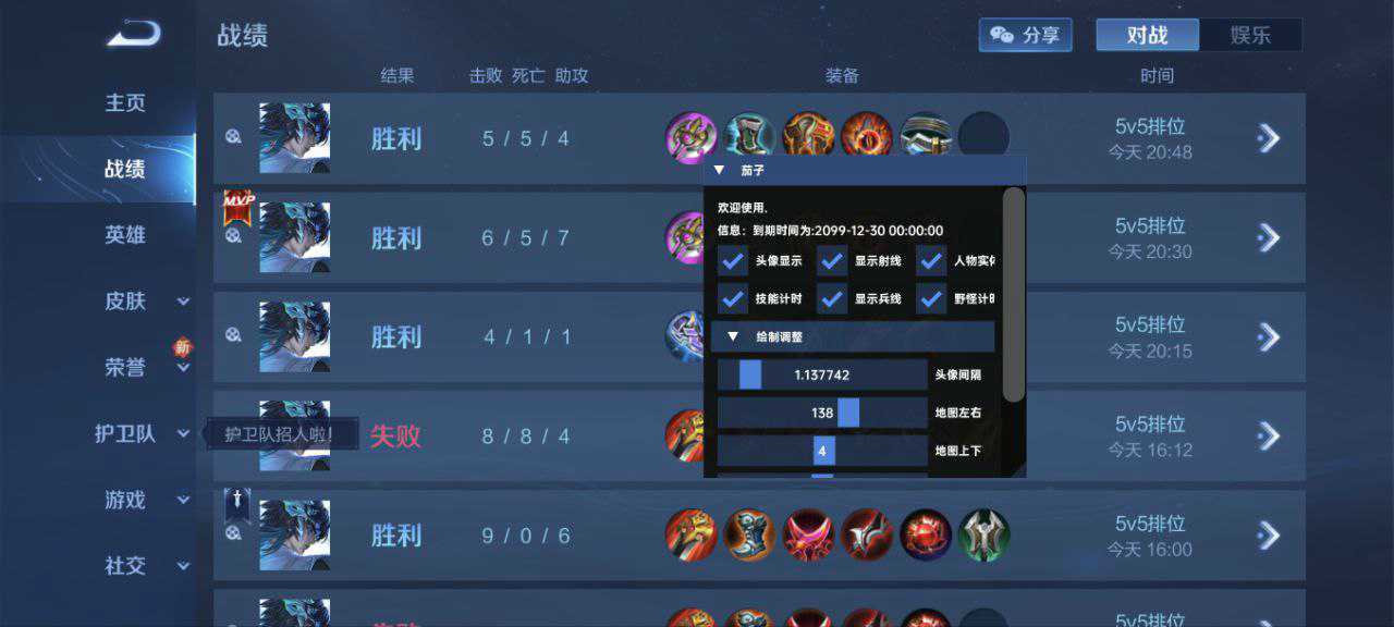 王者荣耀《凤凰》辅助