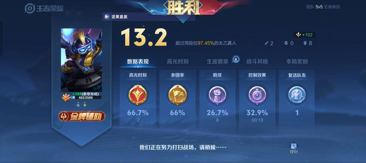 王者荣耀辅助《大熊》容器直装