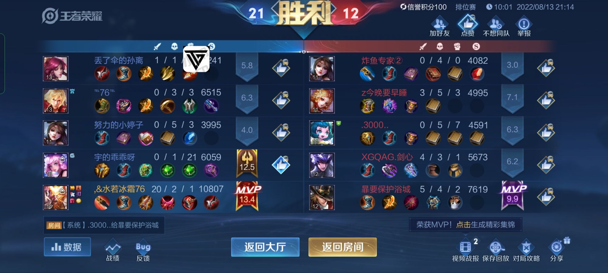 【王者荣耀辅助】TH（苹果免越狱）