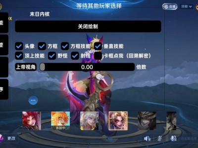 王者荣耀「mod」外挂